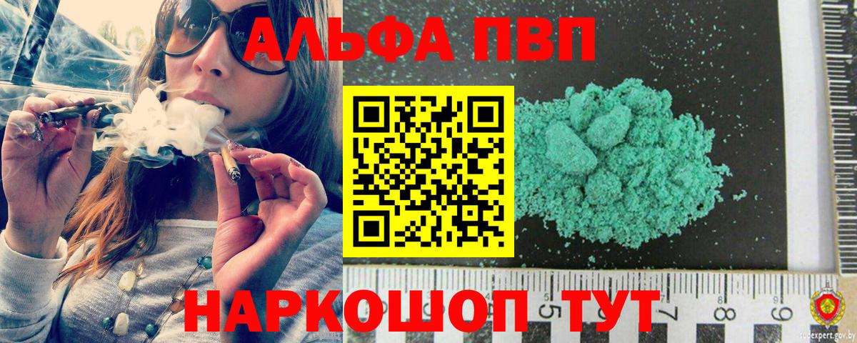 Alfa_PVP крисы CK Сосновый Бор