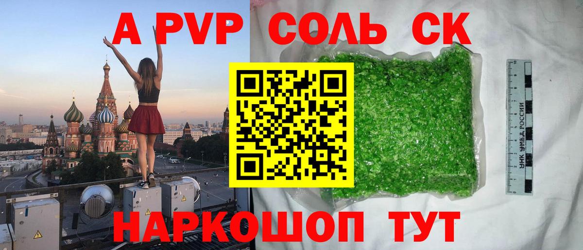 A PVP  A-PVP СК КРИС  Вход с VPN  Alpha-PVP Crystall  Сосновый Бор  А ПВП мука 