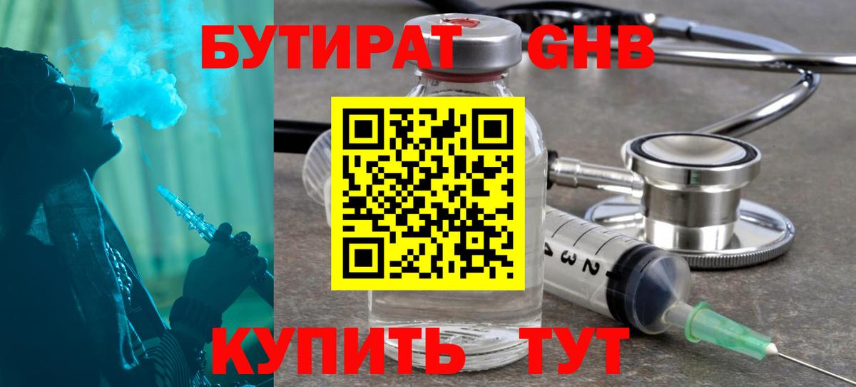 Бутират оксана  Вход с VPN  Сосновый Бор 