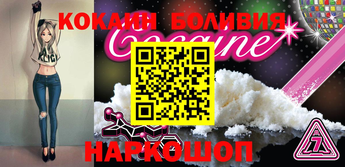 Cocaine FishScale Сосновый Бор