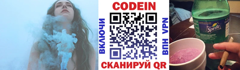 купить наркоту Сосновый Бор Кодеиновый сироп Lean Purple Drank