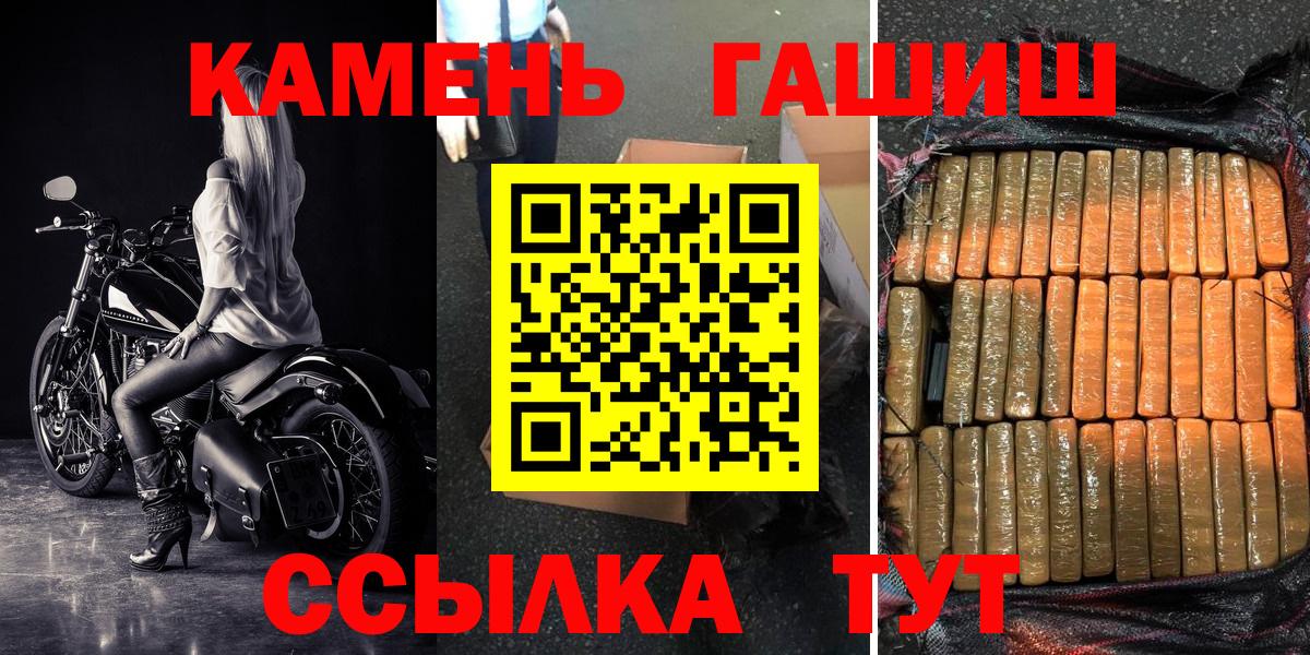 ГАШ hashish  Сосновый Бор  Гашиш 40% ТГК 