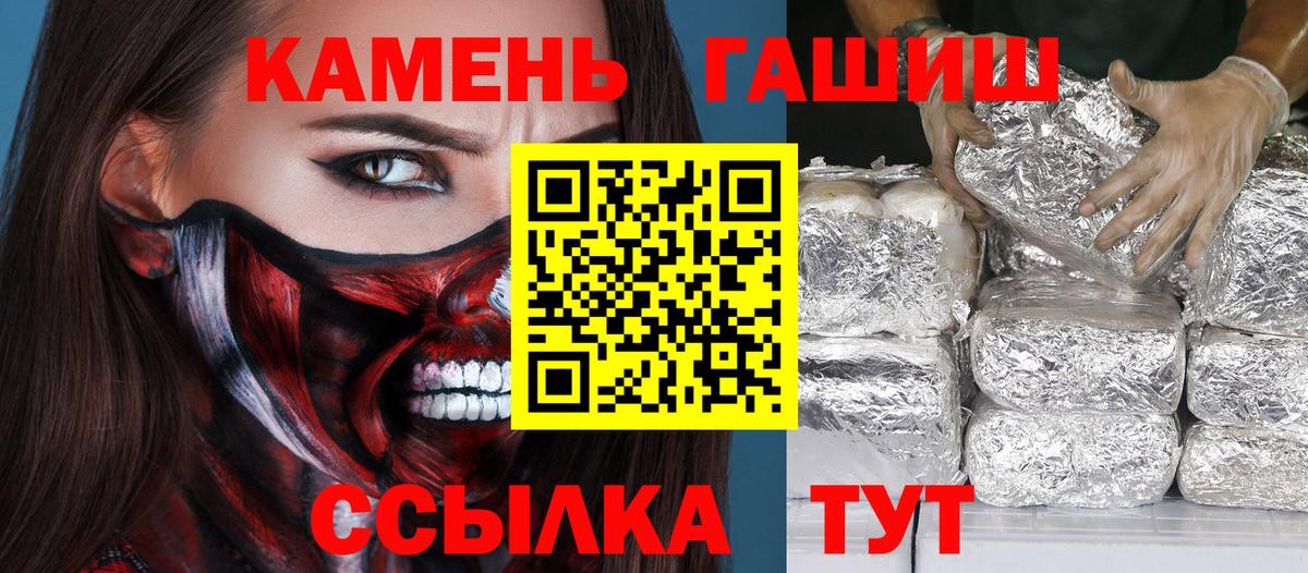 Сосновый Бор  ГАШ гарик  ГАШ Ice-O-Lator  Вход с VPN 
