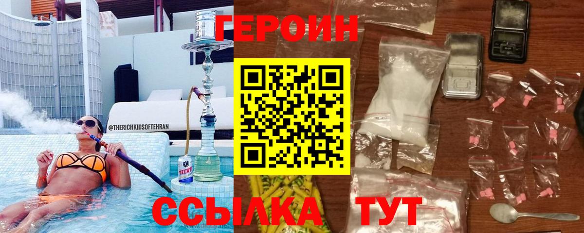 Сосновый Бор  Героин белый  Героин  Вход с VPN 