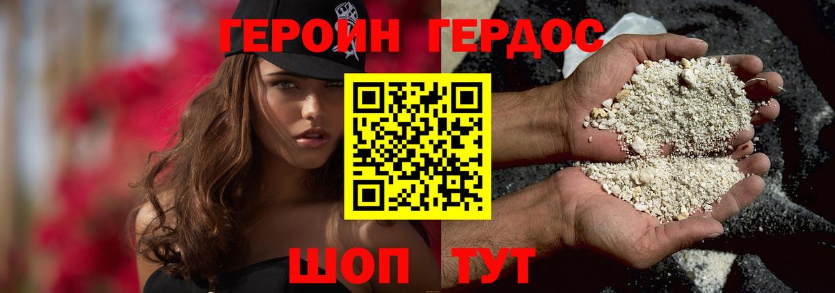 Героин  Сосновый Бор  Героин афганец 