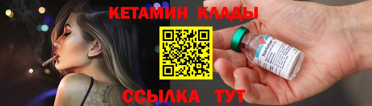 КЕТАМИН ketamine  Вход с VPN  Сосновый Бор 