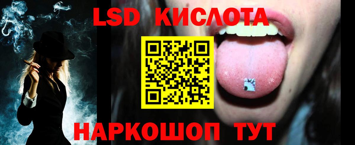 LSD-25 экстази кислота  Вход с VPN  ЛСД экстази  Сосновый Бор 