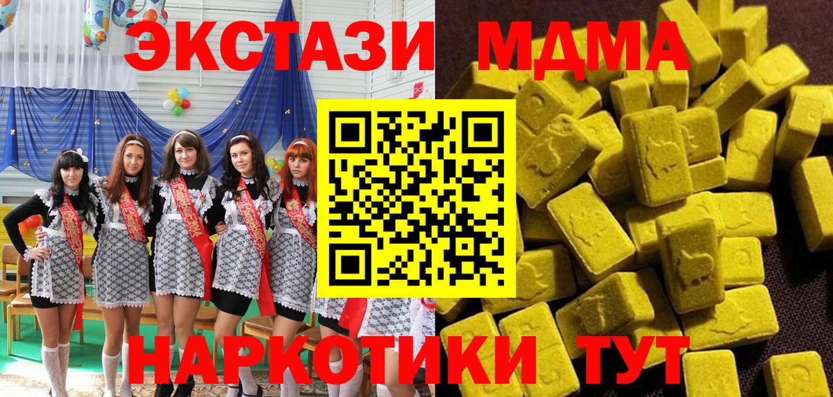 MDMA молли Сосновый Бор