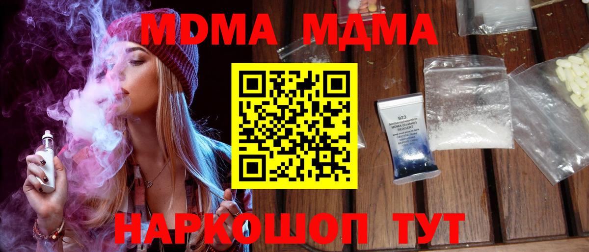 MDMA молли Сосновый Бор
