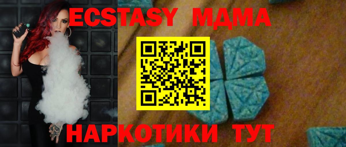 MDMA  Вход с VPN  Сосновый Бор  MDMA кристаллы  MDMA кристаллы 