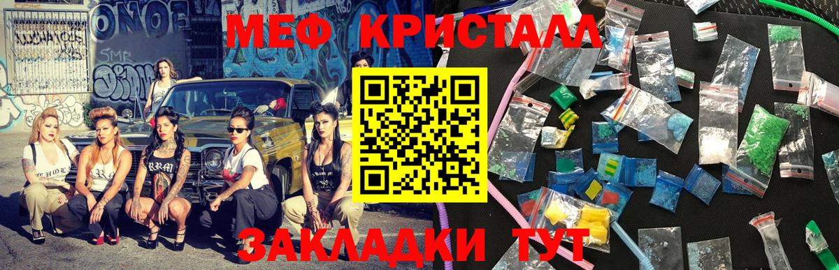 Меф мука Сосновый Бор