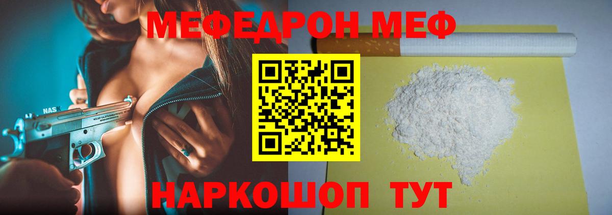 МЯУ-МЯУ VHQ  Меф  Сосновый Бор  ссылка на мегу рабочий сайт  МЕФ  Меф мука 