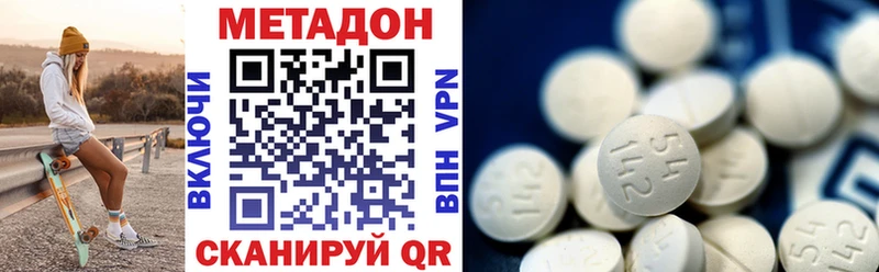 МЕТАДОН VHQ  Сосновый Бор 