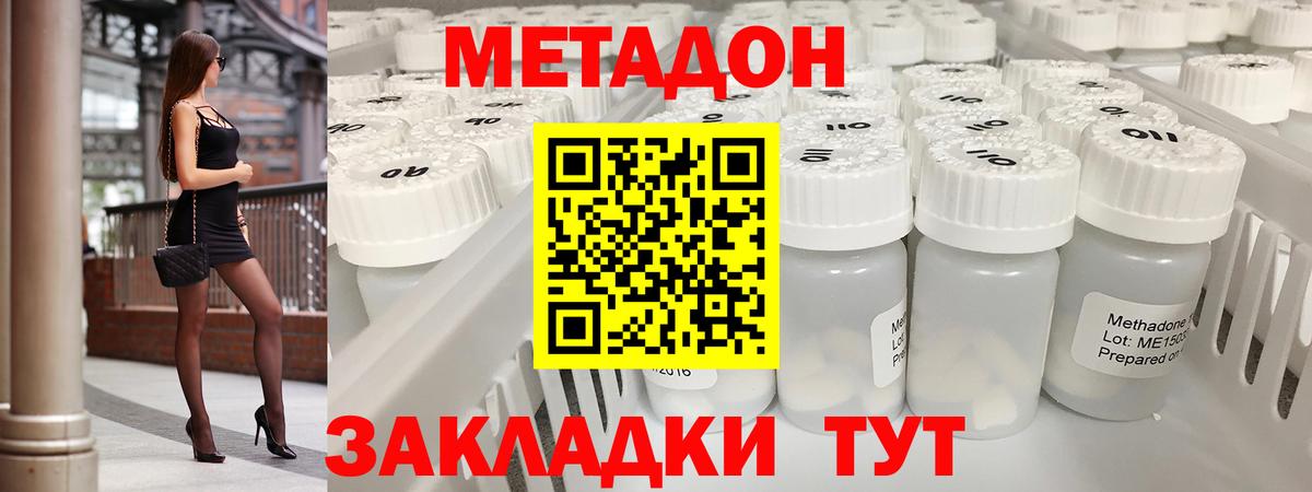 МЕТАДОН мёд  Вход с VPN  Сосновый Бор 
