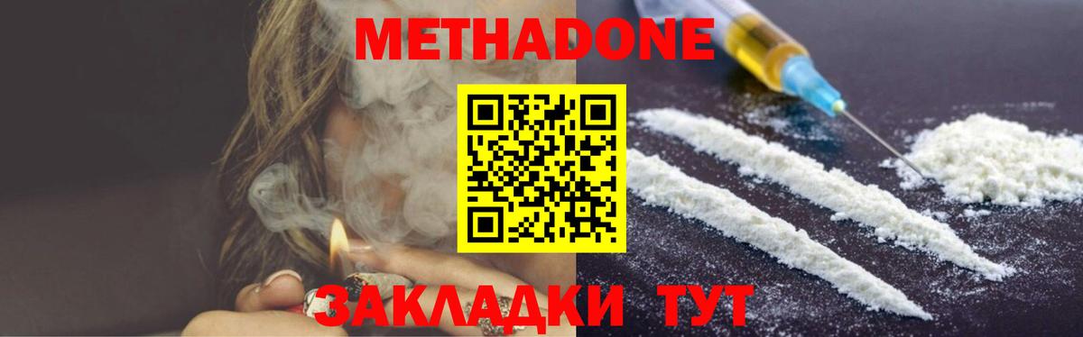 Метадон белоснежный Сосновый Бор