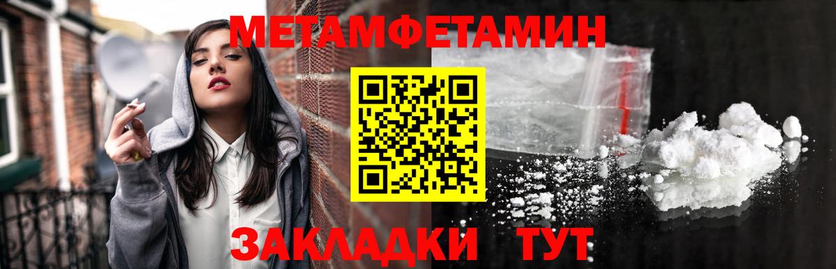 Первитин  Первитин Methamphetamine  Вход с VPN  Сосновый Бор 