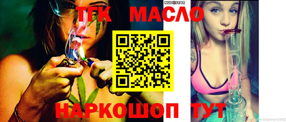 ТГК концентрат Сосновый Бор