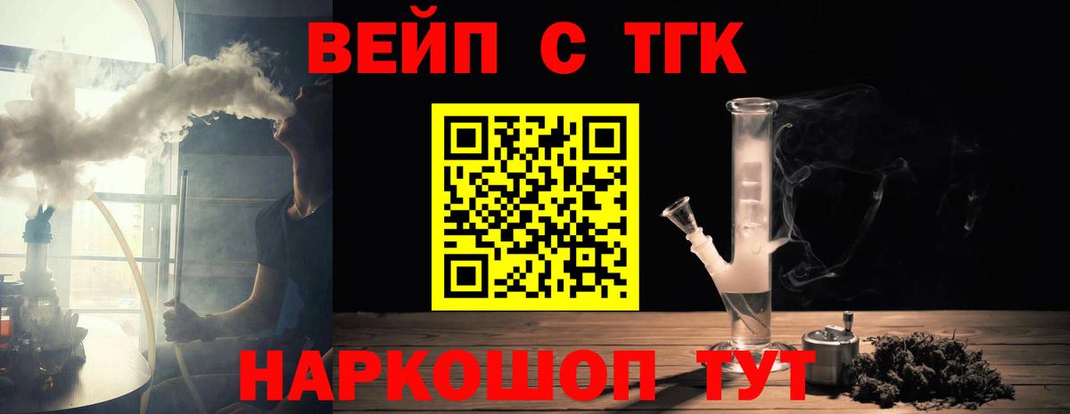 Сосновый Бор  ТГК концентрат  Вход с VPN 