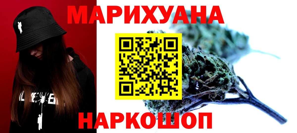 Каннабис OG Kush Сосновый Бор